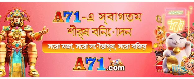 bw52-এ পান সেরা বোনাস অফার