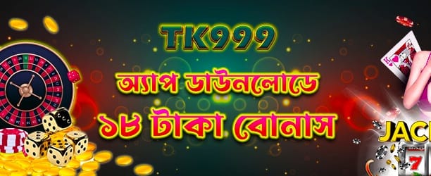 bw52 অ্যাপ ডাউনলোড করুন এবং জিতুন
